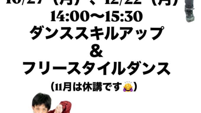 2020510月12月オンライン