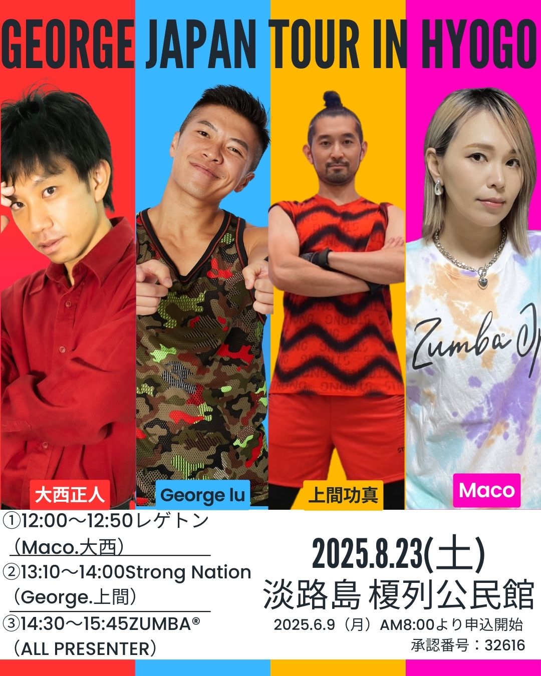 【8/23−24】George JAPAN Tour in HYOGO 開催！！ - 大西正人エンターテイメント Pro...