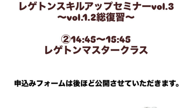 20250922オンラインレッスン