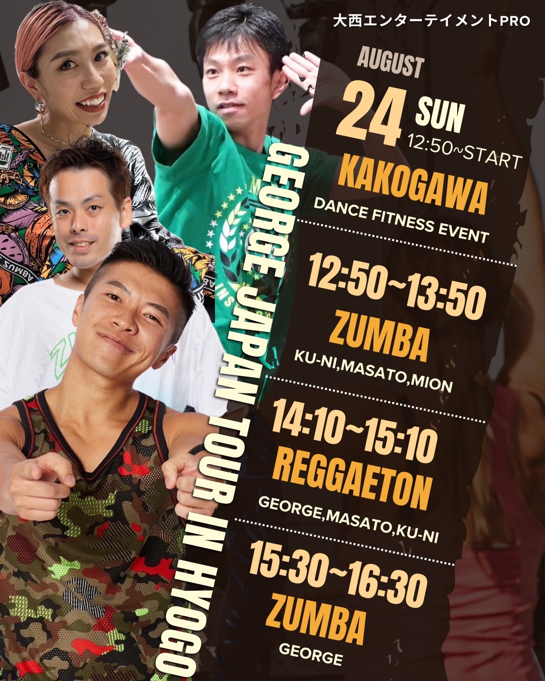 【8/23−24】George JAPAN Tour in HYOGO 開催！！ - 大西正人エンターテイメント Pro...