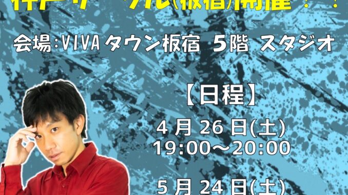 2025.5M's神戸