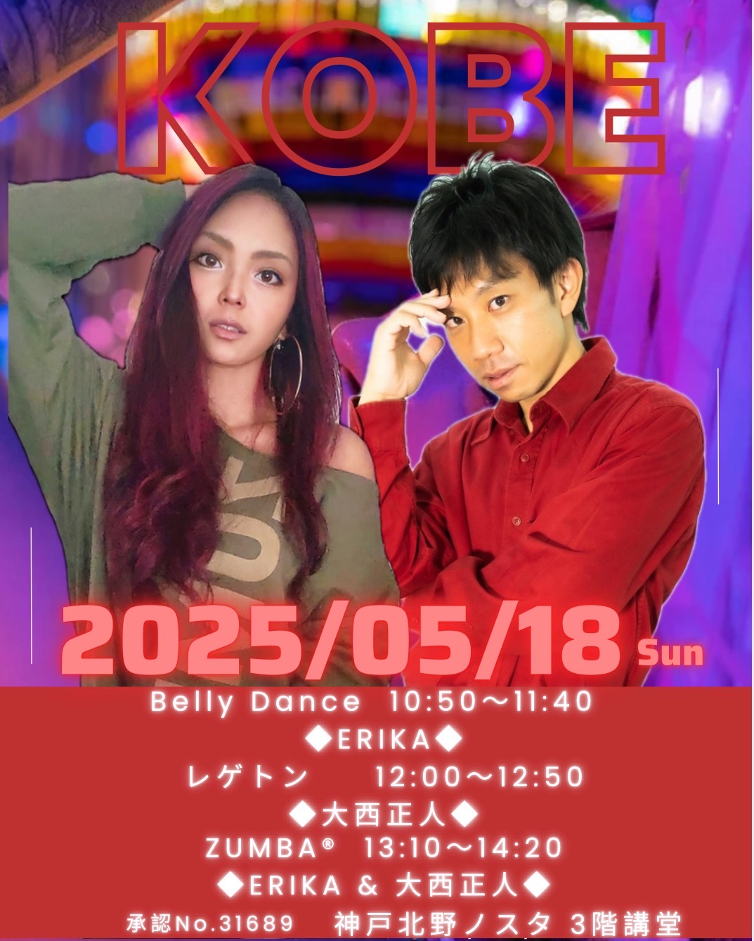 5/18】Proダンスフェスタ2025 vol.3 - 大西正人エンターテイメント