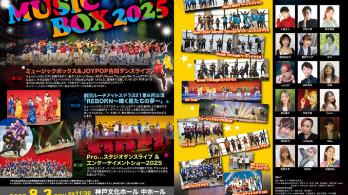 top-20250803-01