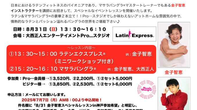 top-20250831-01