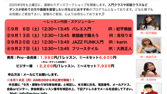 top-20250906-01